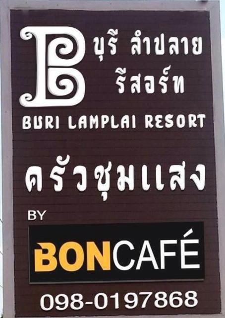 Burilamplai Resort Thung Yai Oda fotoğraf