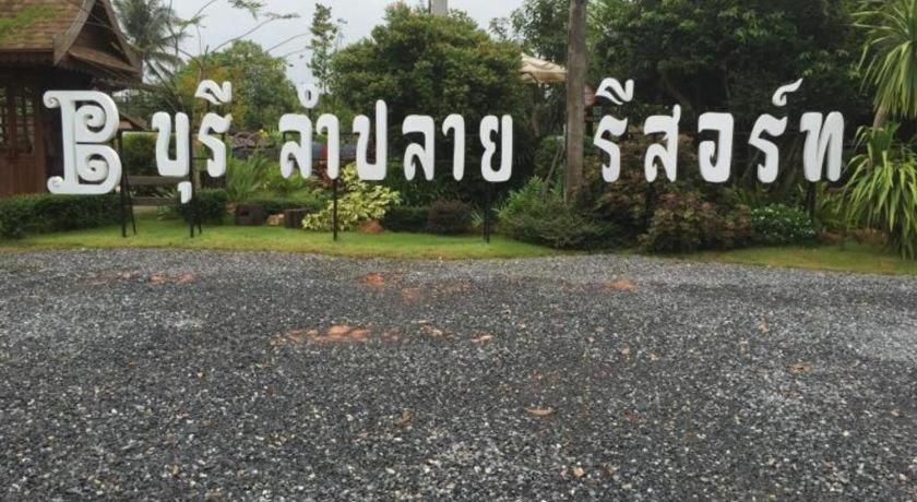 Burilamplai Resort Thung Yai Dış mekan fotoğraf